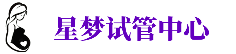 梅州供卵试管机构_梅州代生医院_梅州供卵咨询电话